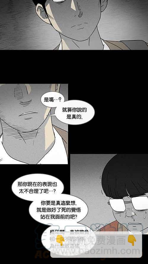 [第8话] 被诅咒的画廊 89