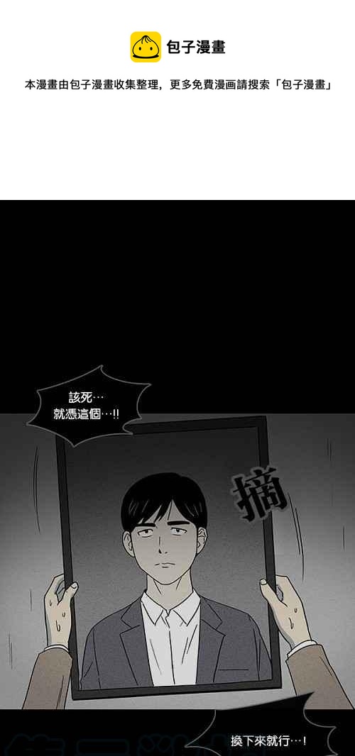 [第9话] 被诅咒的画廊 90