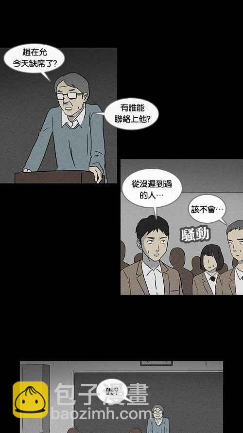 [第9话] 被诅咒的画廊 911