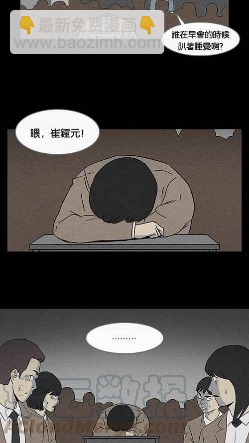 [第9话] 被诅咒的画廊 912