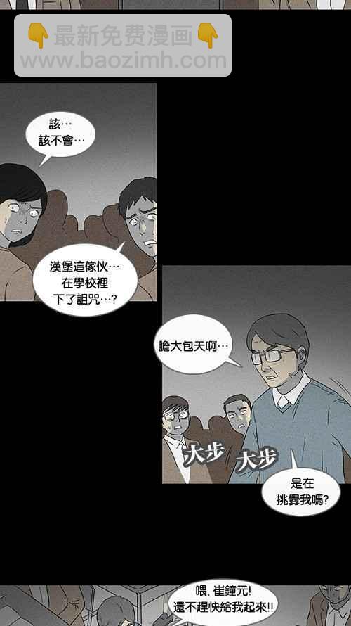 [第9话] 被诅咒的画廊 913