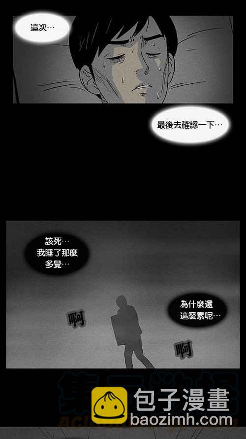 [第9话] 被诅咒的画廊 921