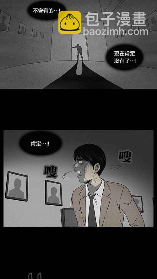 [第9话] 被诅咒的画廊 922