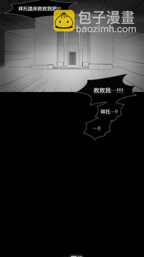 [第9话] 被诅咒的画廊 925