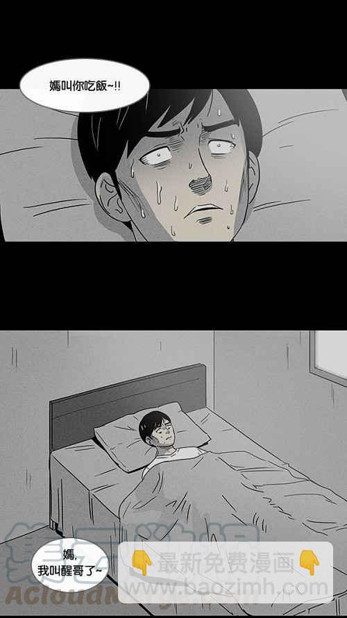 [第9话] 被诅咒的画廊 93