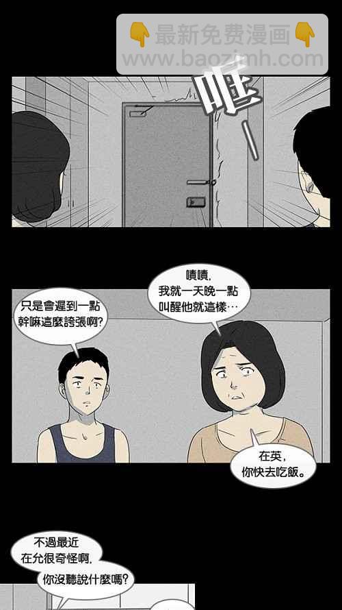 [第9话] 被诅咒的画廊 97