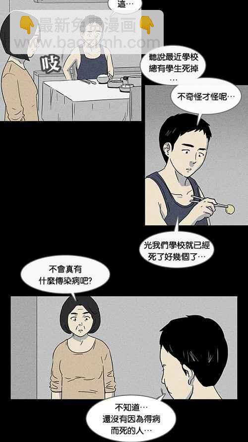 [第9话] 被诅咒的画廊 98