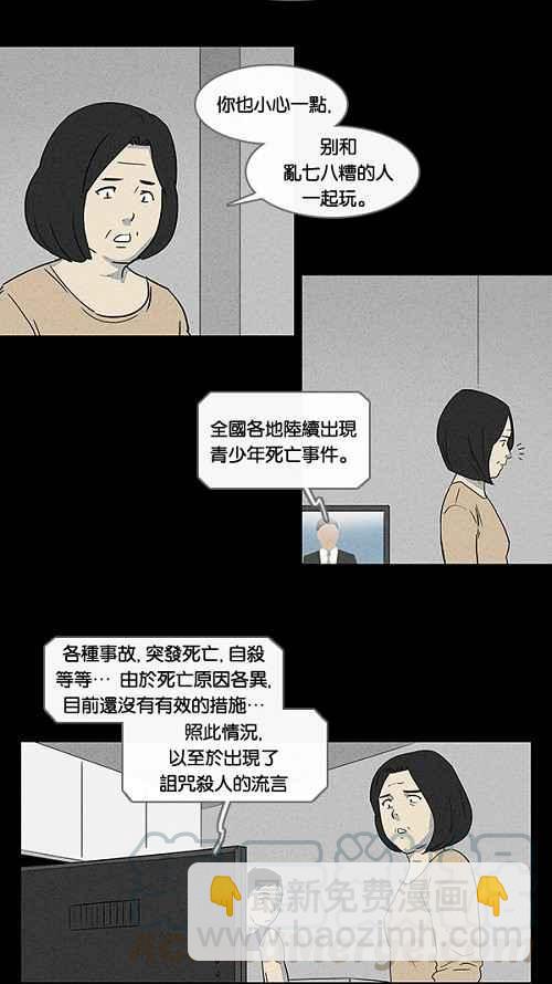 [第9话] 被诅咒的画廊 99