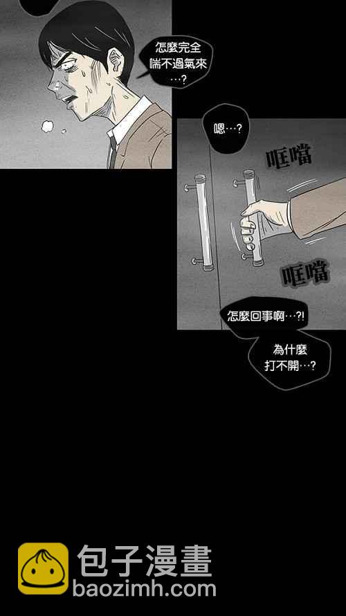 [第10话] 被诅咒的画廊 1011