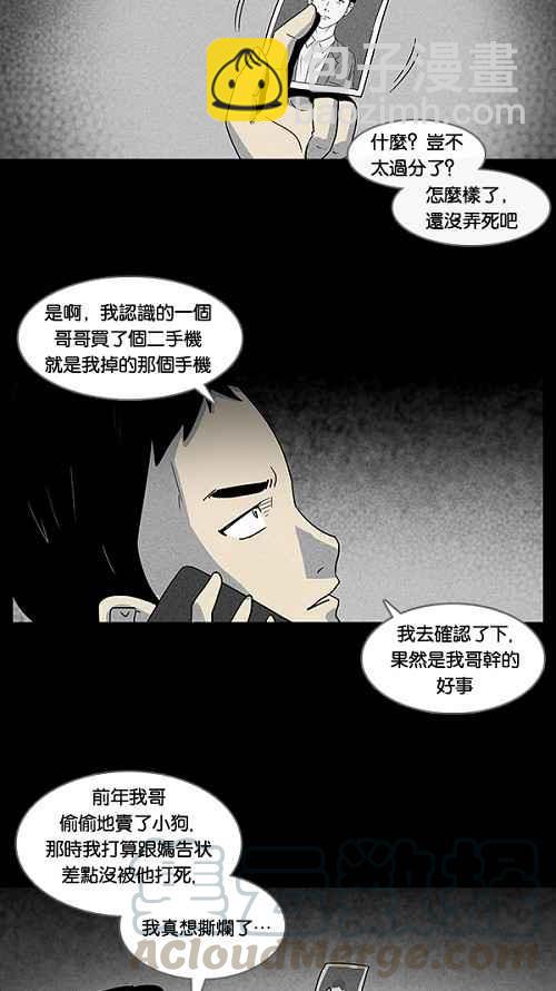 [第10话] 被诅咒的画廊 1018