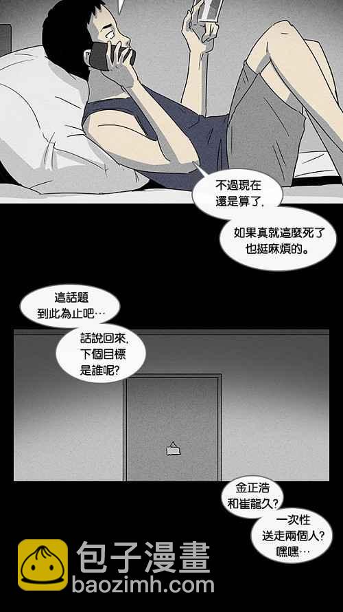 [第10话] 被诅咒的画廊 1019