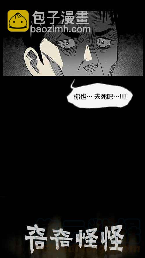 [第10话] 被诅咒的画廊 103