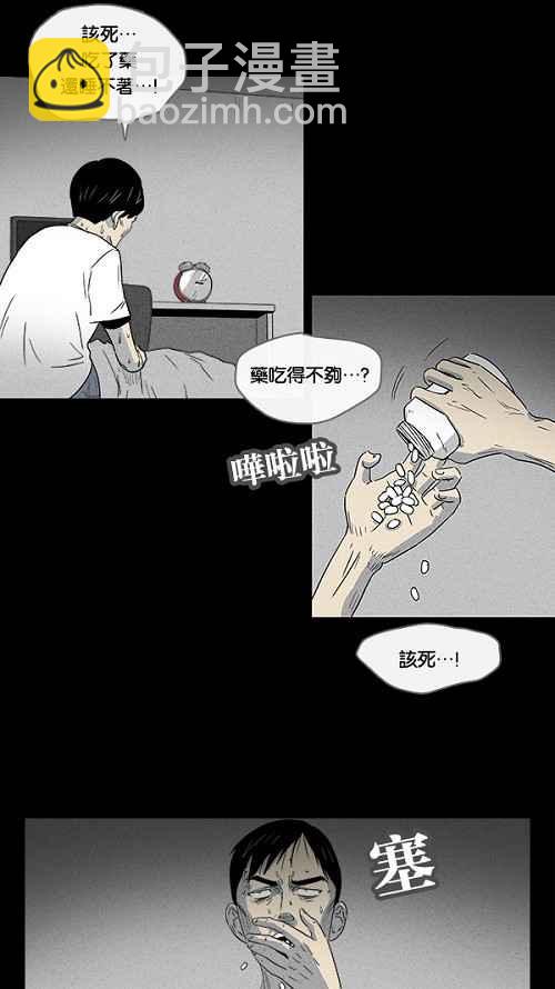 [第10话] 被诅咒的画廊 108