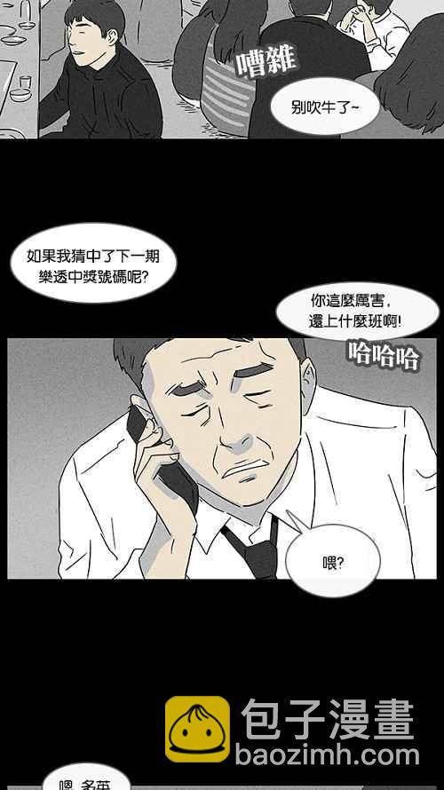 [第11话] 妻子的记忆 11