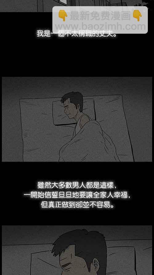 [第11话] 妻子的记忆 111