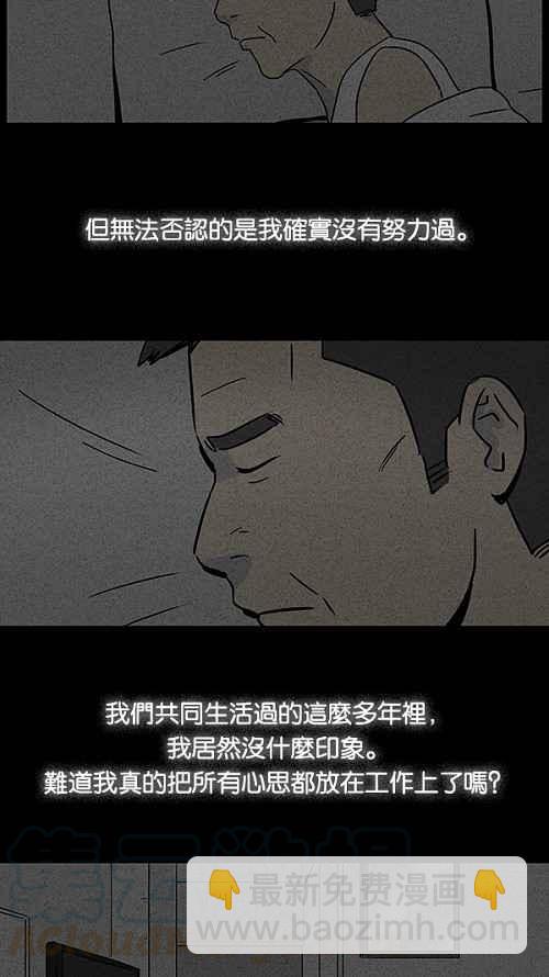[第11话] 妻子的记忆 112