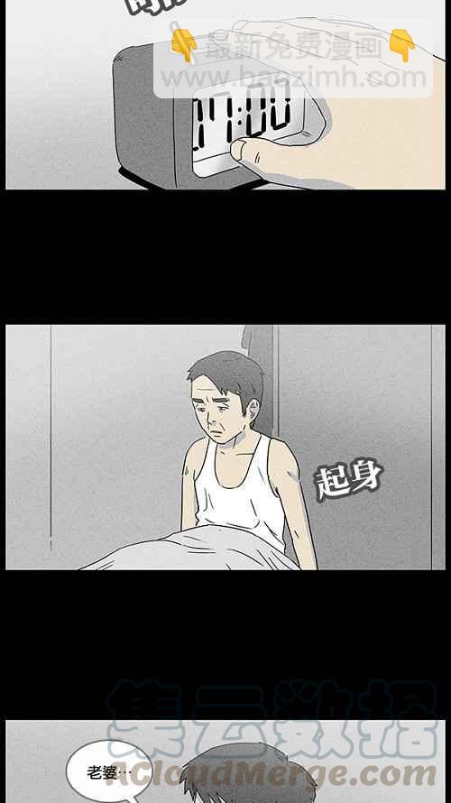 [第11话] 妻子的记忆 115