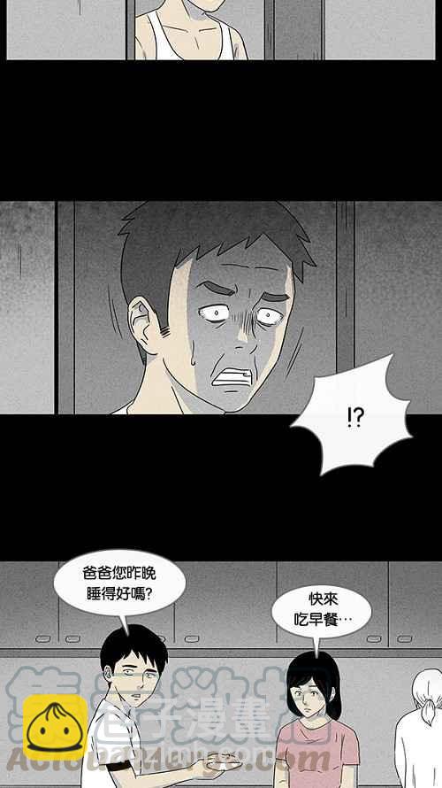 [第11话] 妻子的记忆 118