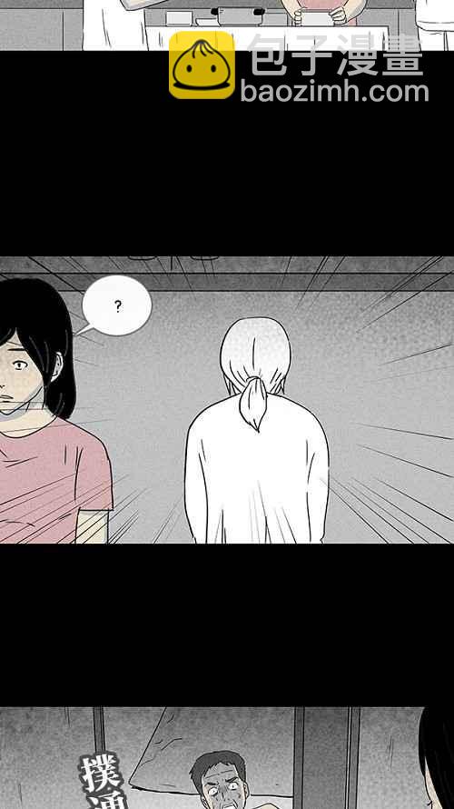 [第11话] 妻子的记忆 119