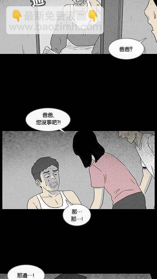 [第11话] 妻子的记忆 120