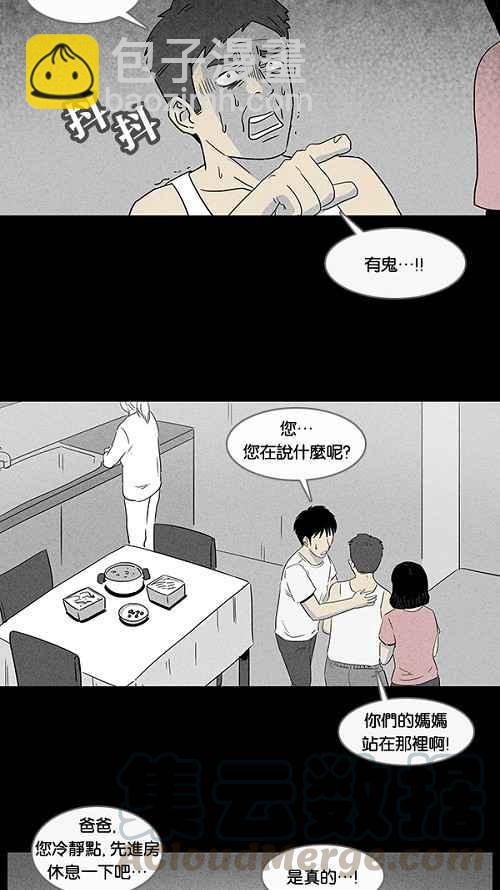 [第11话] 妻子的记忆 121