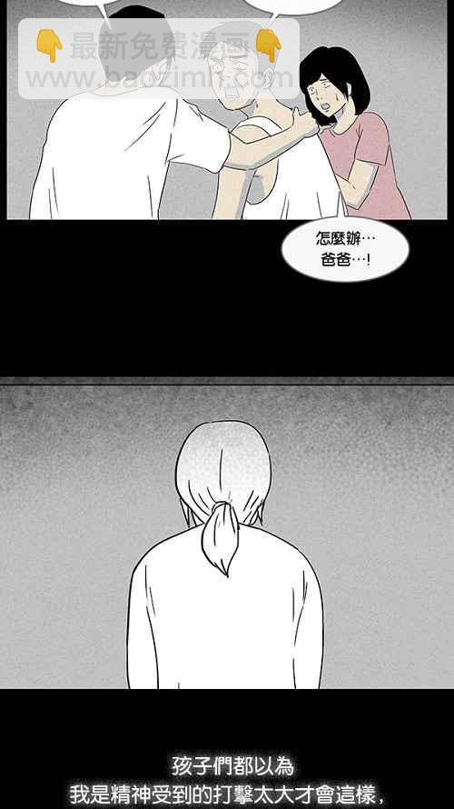 [第11话] 妻子的记忆 122