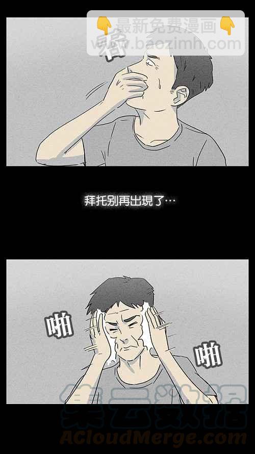 [第11话] 妻子的记忆 124