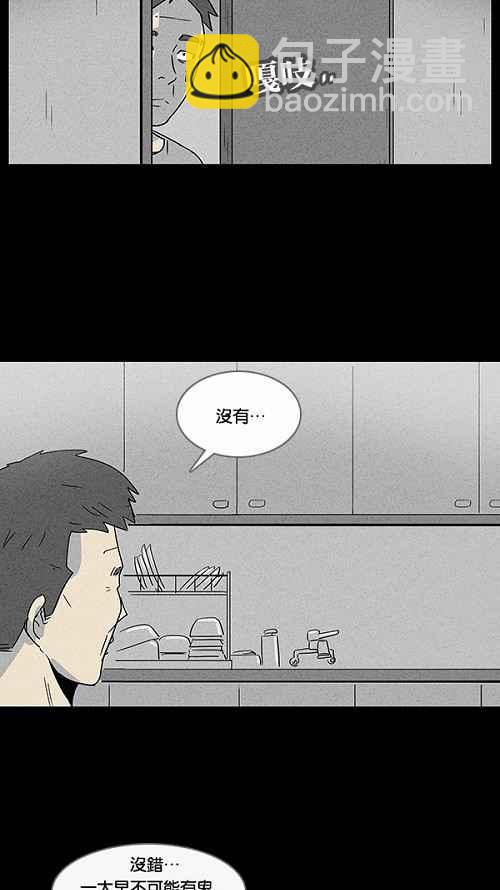 [第11话] 妻子的记忆 126