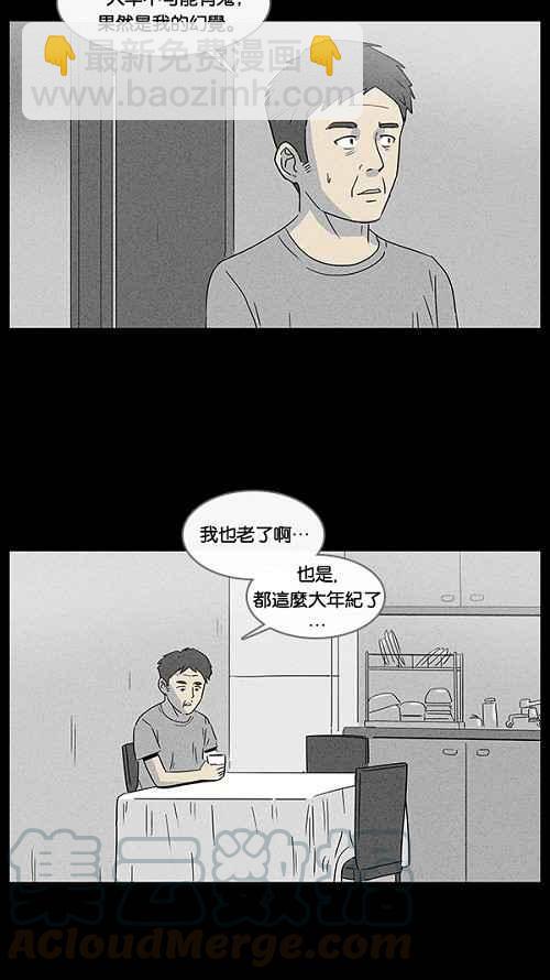 [第11话] 妻子的记忆 127