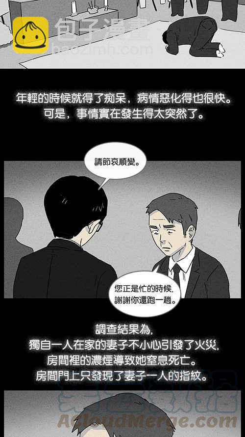 [第11话] 妻子的记忆 16