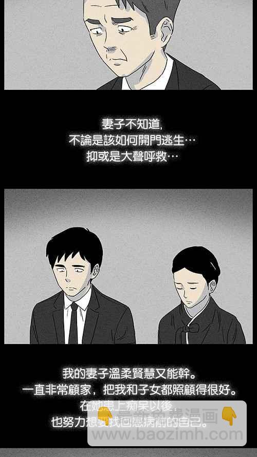 [第11话] 妻子的记忆 17
