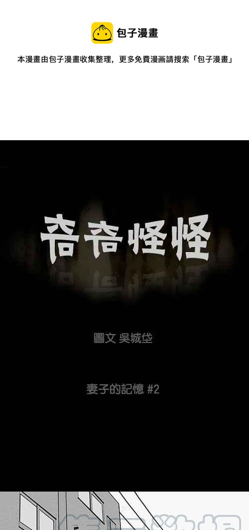 [第12话] 妻子的记忆 20