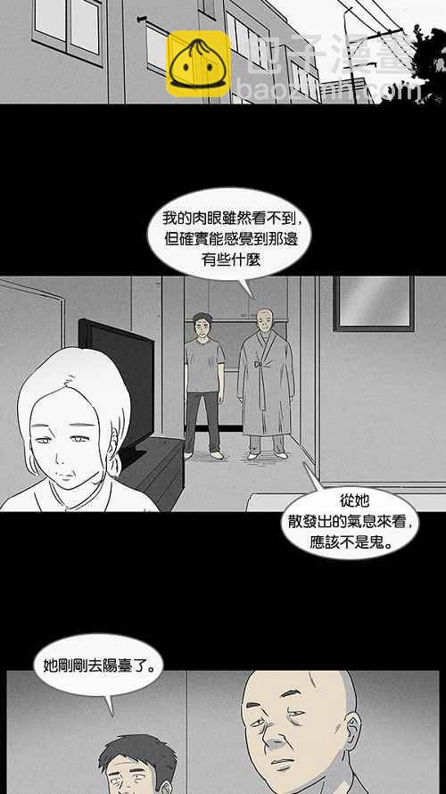 [第12话] 妻子的记忆 21