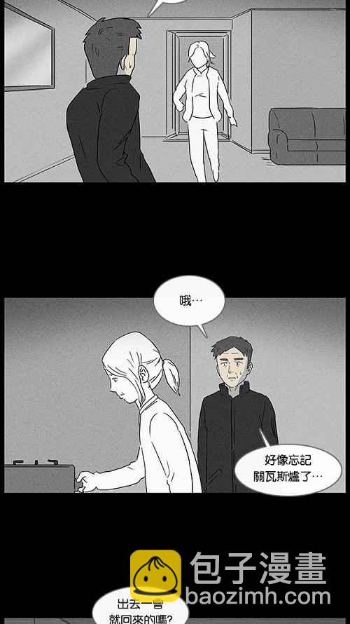 [第12话] 妻子的记忆 211