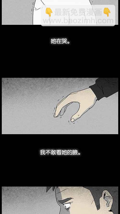 [第12话] 妻子的记忆 219