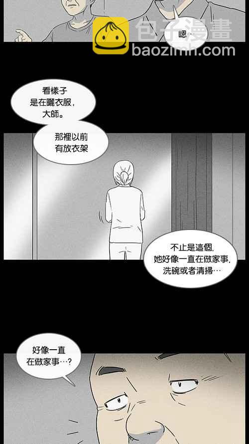 [第12话] 妻子的记忆 22