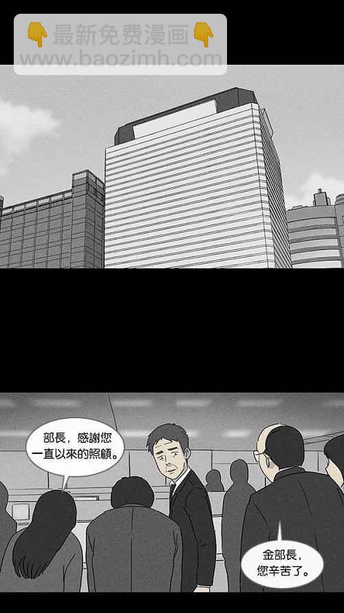 [第12话] 妻子的记忆 222