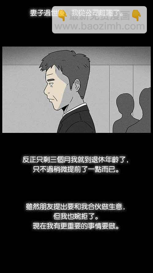 [第12话] 妻子的记忆 223