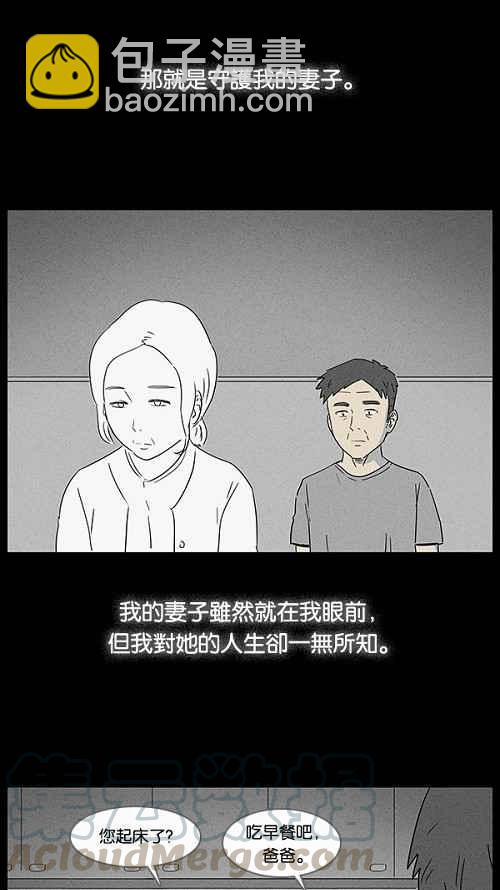 [第12话] 妻子的记忆 224
