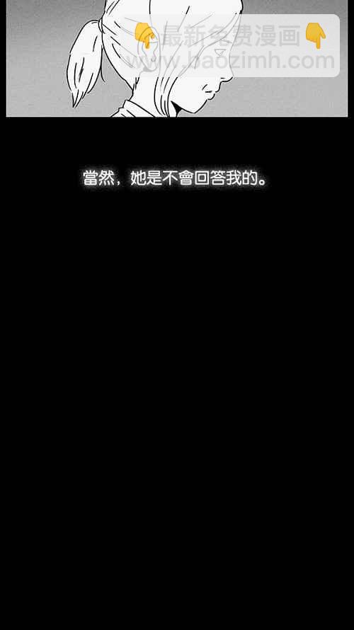 [第12话] 妻子的记忆 229