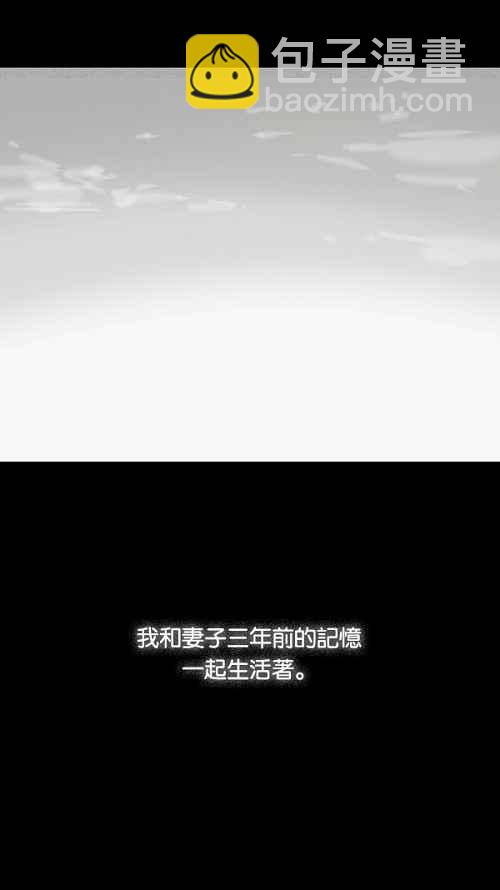 [第12话] 妻子的记忆 237