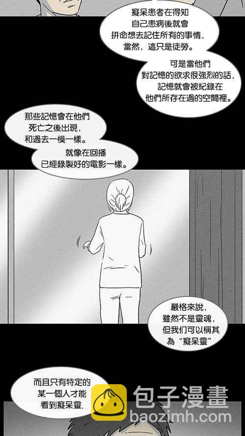 [第12话] 妻子的记忆 24