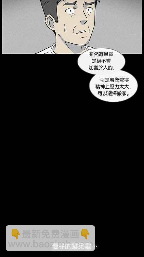 [第12话] 妻子的记忆 25