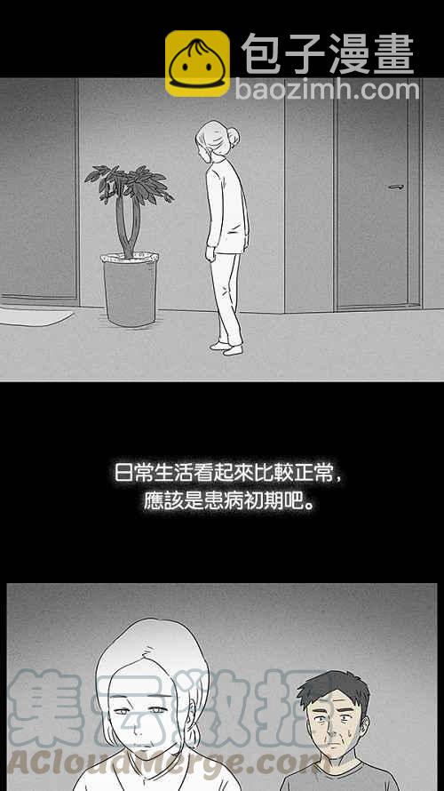 [第12话] 妻子的记忆 26