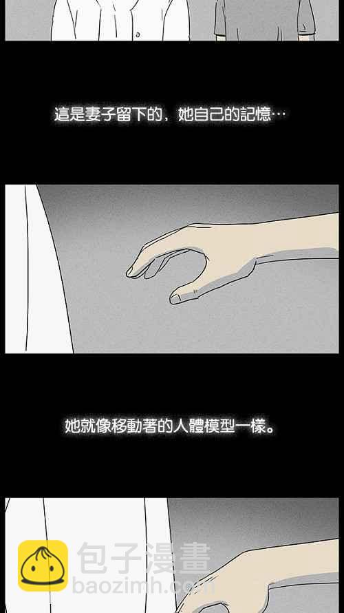 [第12话] 妻子的记忆 27
