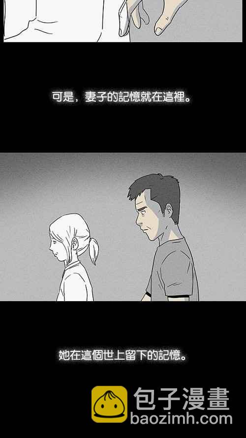 [第12话] 妻子的记忆 28