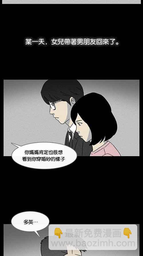 [第13话] 妻子的记忆 310