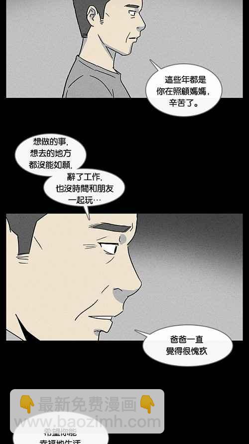 [第13话] 妻子的记忆 311