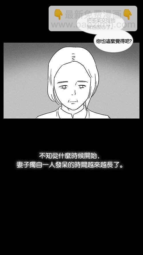 [第13话] 妻子的记忆 314