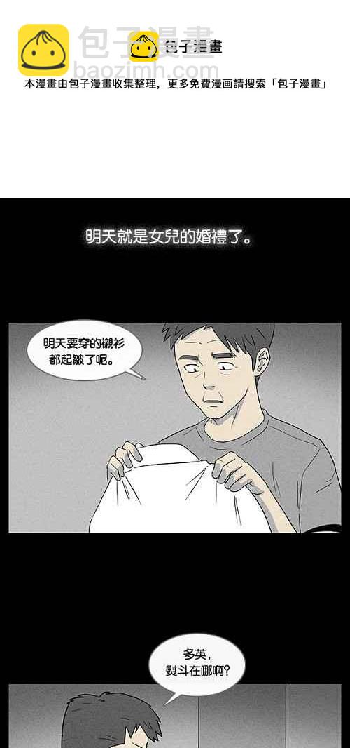 [第13话] 妻子的记忆 316